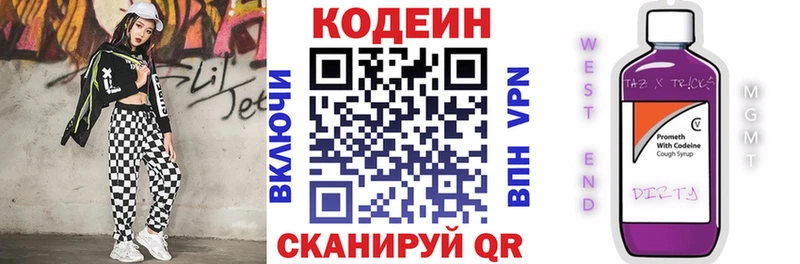 Купить где  Арсеньев  Кодеин Purple Drank 