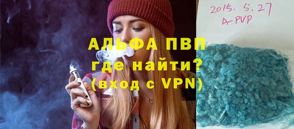 альфа пвп VHQ Краснослободск