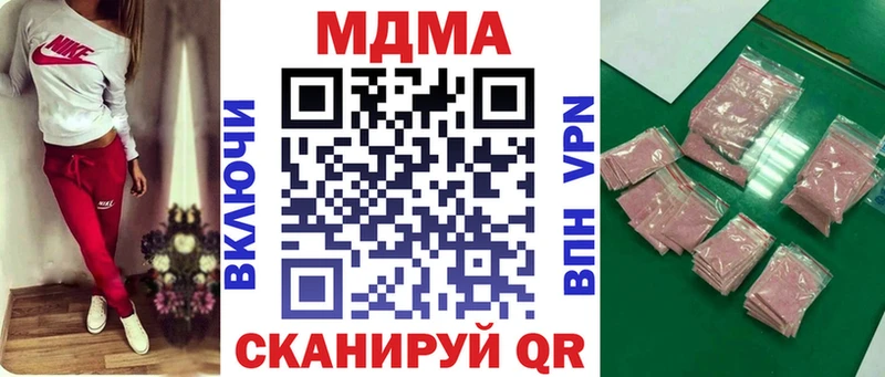 MDMA кристаллы  Купить закладки  Арсеньев 