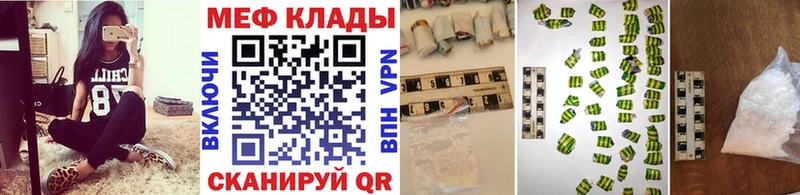 Меф кристаллы Арсеньев