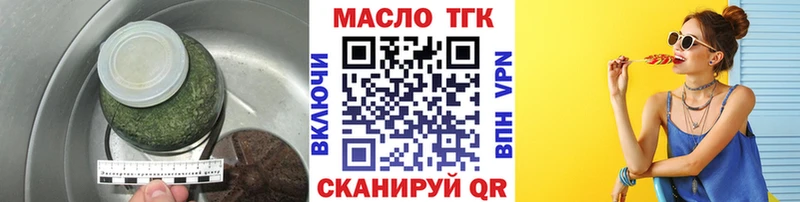 Купить  Арсеньев  ТГК вейп 